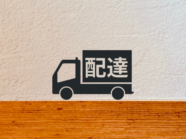 配達の画像
